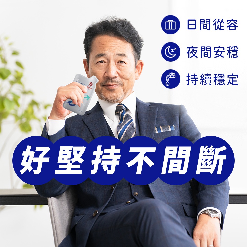 百年德安堂設護保-細節圖2