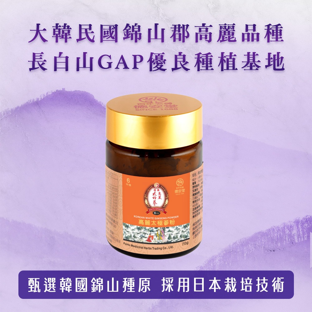 百年老店德安堂福鶴高麗太極蔘粉-細節圖2