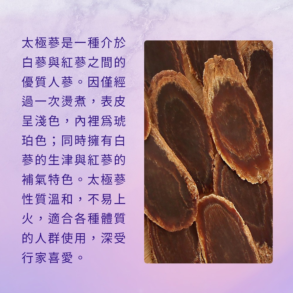 百年老店德安堂福鶴高麗太極蔘粉-細節圖3