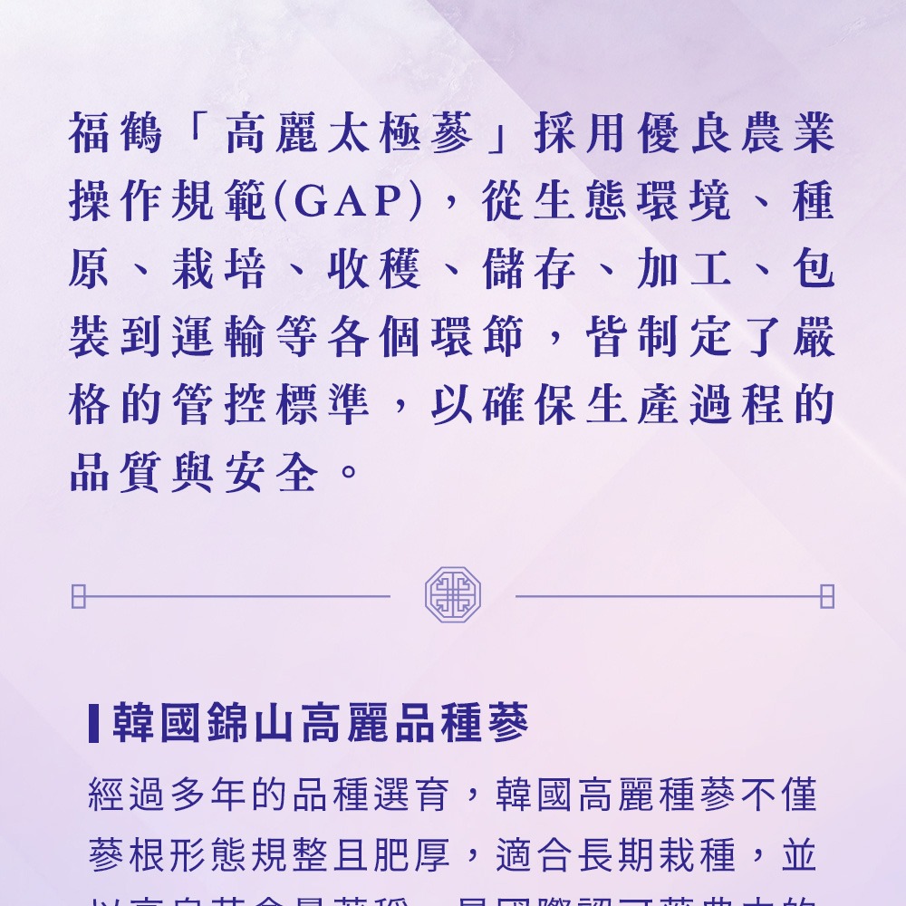 百年老店德安堂福鶴高麗太極蔘粉-細節圖5