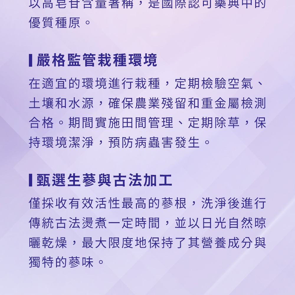 百年老店德安堂福鶴高麗太極蔘粉-細節圖6