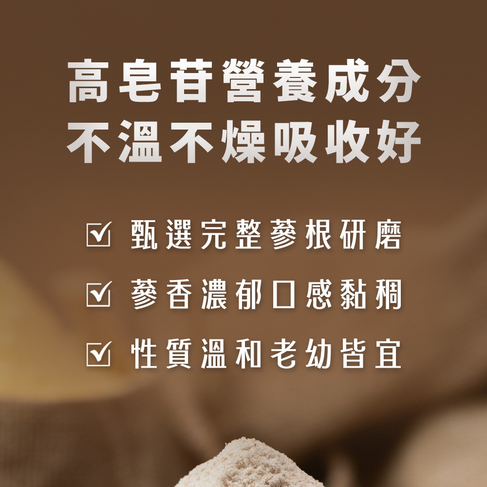 百年老店德安堂福鶴高麗太極蔘粉-細節圖7