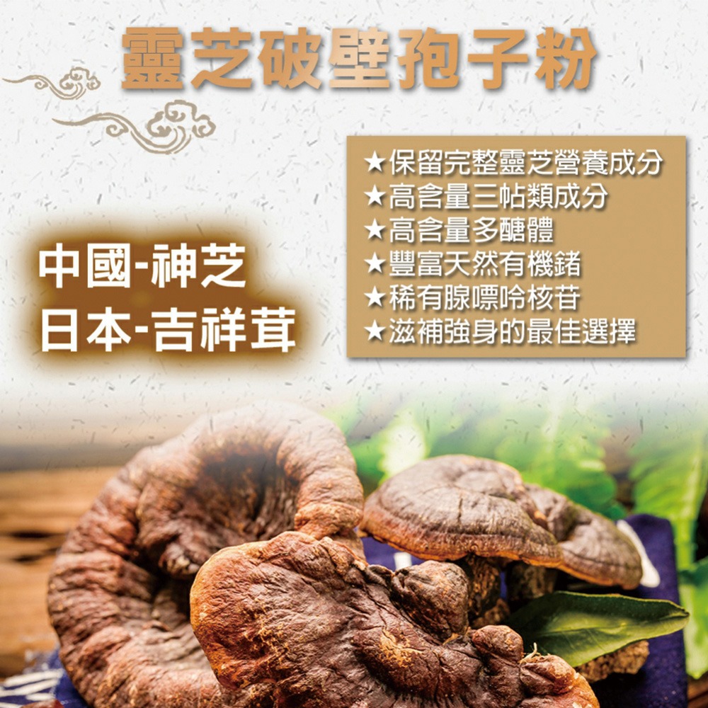 德安堂靈芝破壁孢子粉-細節圖3