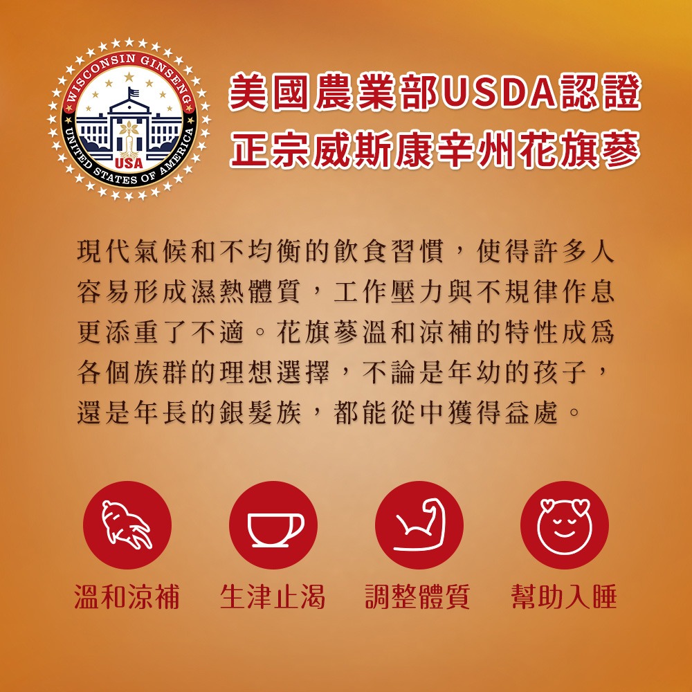 德安堂威斯康辛州花旗蔘茶-細節圖3
