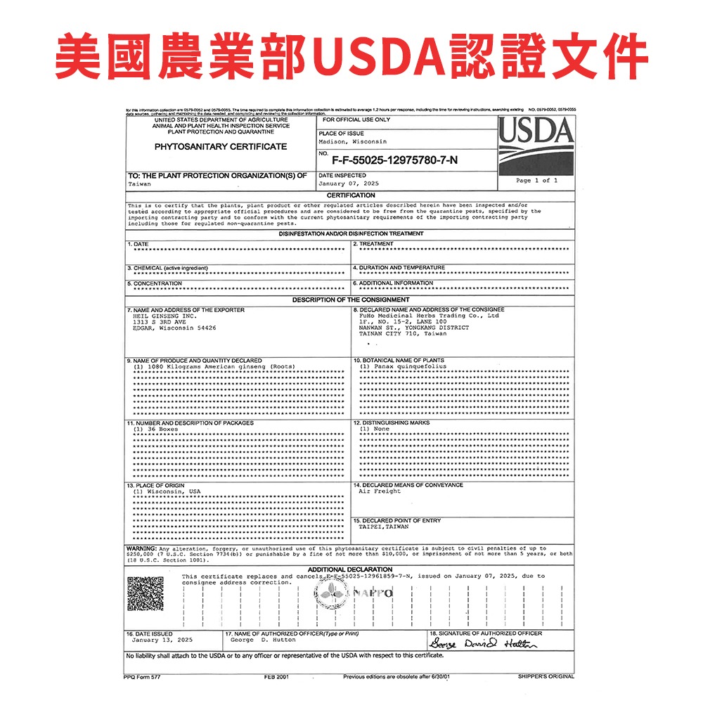 德安堂威斯康辛州花旗蔘茶-細節圖10