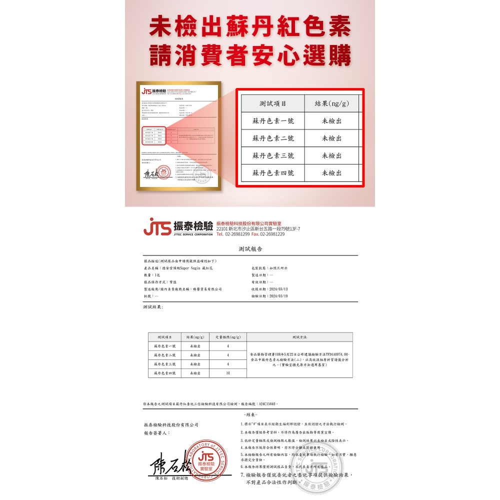 百年德安堂頂級Super Negin番紅花-細節圖8