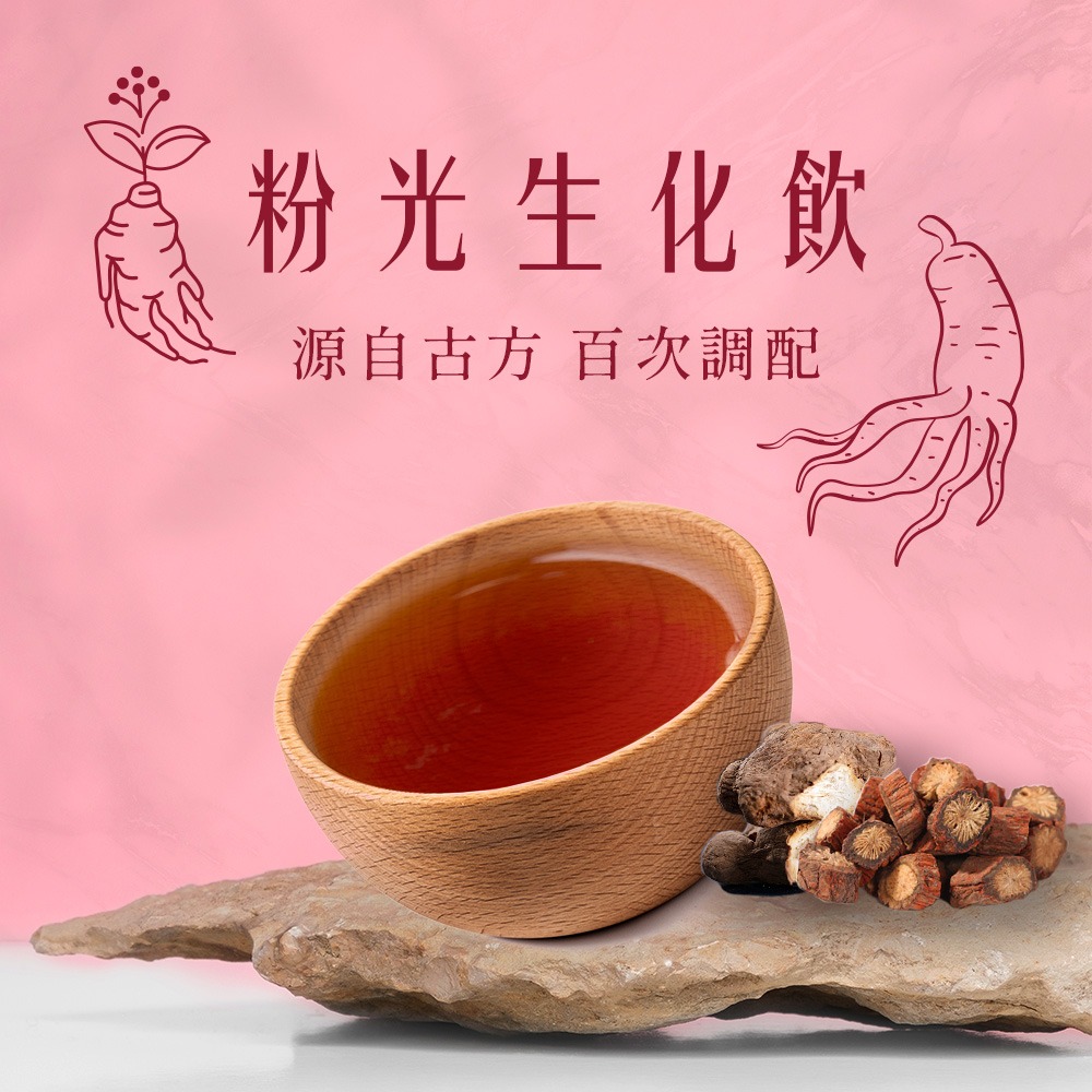 德安堂粉光生化飲-細節圖2