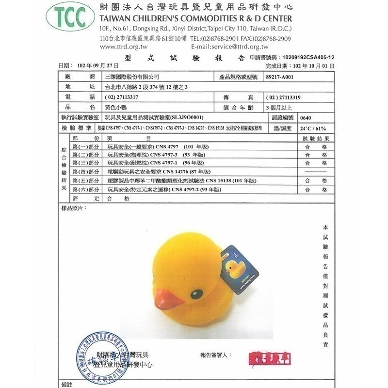 黃色小鴨 (單隻) 霍夫曼正版授權 Tolo生產（Rubber Duck）總代理公司貨  小書蟲童書坊-細節圖4