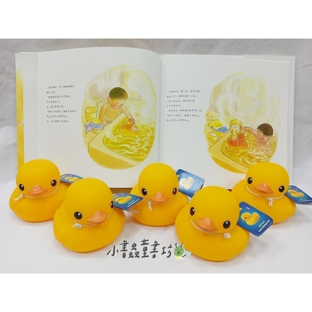 黃色小鴨 (單隻) 霍夫曼正版授權 Tolo生產（Rubber Duck）總代理公司貨 24HR快速出貨 小書蟲童書坊-細節圖5