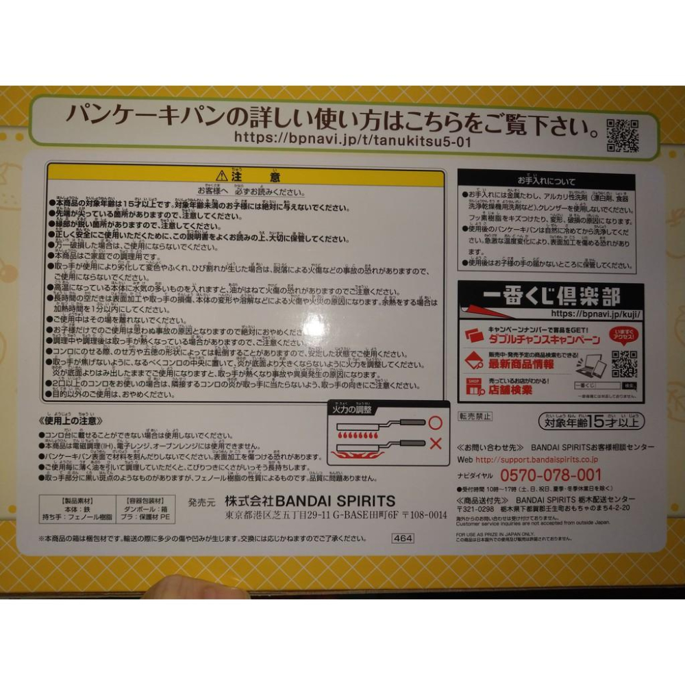 現貨特價）小狐狸與小貍貓 日本製平底鍋 現貨 剩最後一個!!! 日本代購-細節圖4
