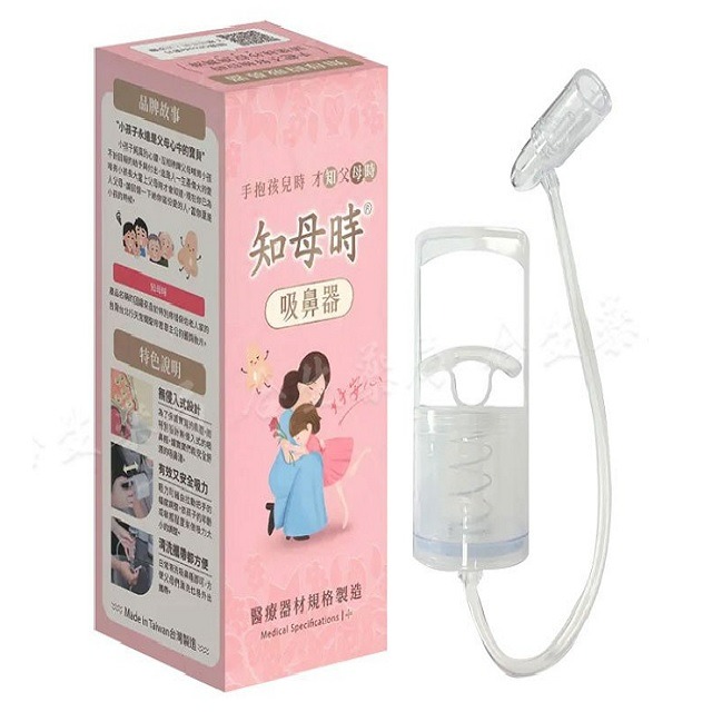 知母時 吸鼻器 手壓式吸鼻器  負壓真空吸鼻器 鼻腔護理用品-細節圖2