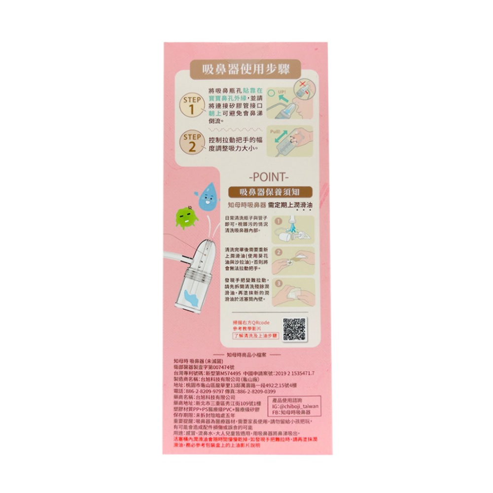 知母時 吸鼻器 手壓式吸鼻器  負壓真空吸鼻器 鼻腔護理用品-細節圖3