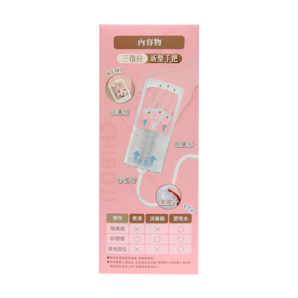 知母時 吸鼻器 手壓式吸鼻器  負壓真空吸鼻器 鼻腔護理用品-細節圖4