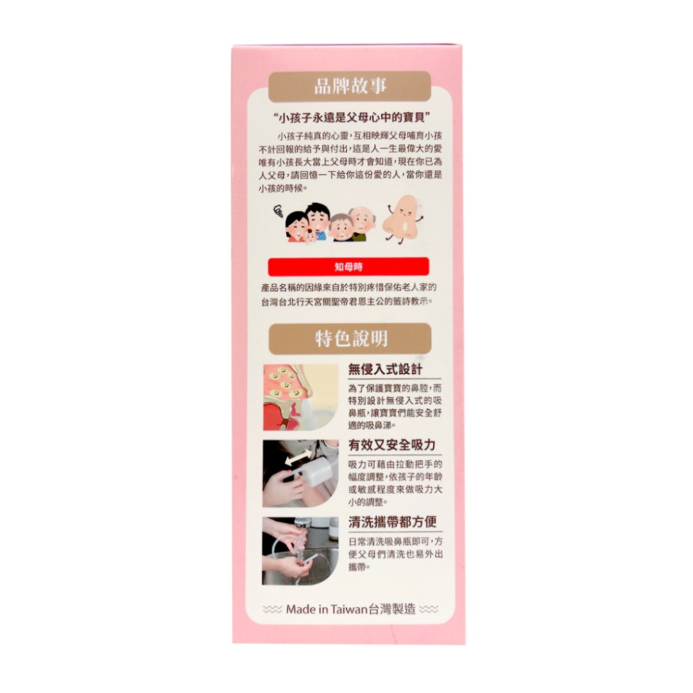 知母時 吸鼻器 手壓式吸鼻器  負壓真空吸鼻器 鼻腔護理用品-細節圖5