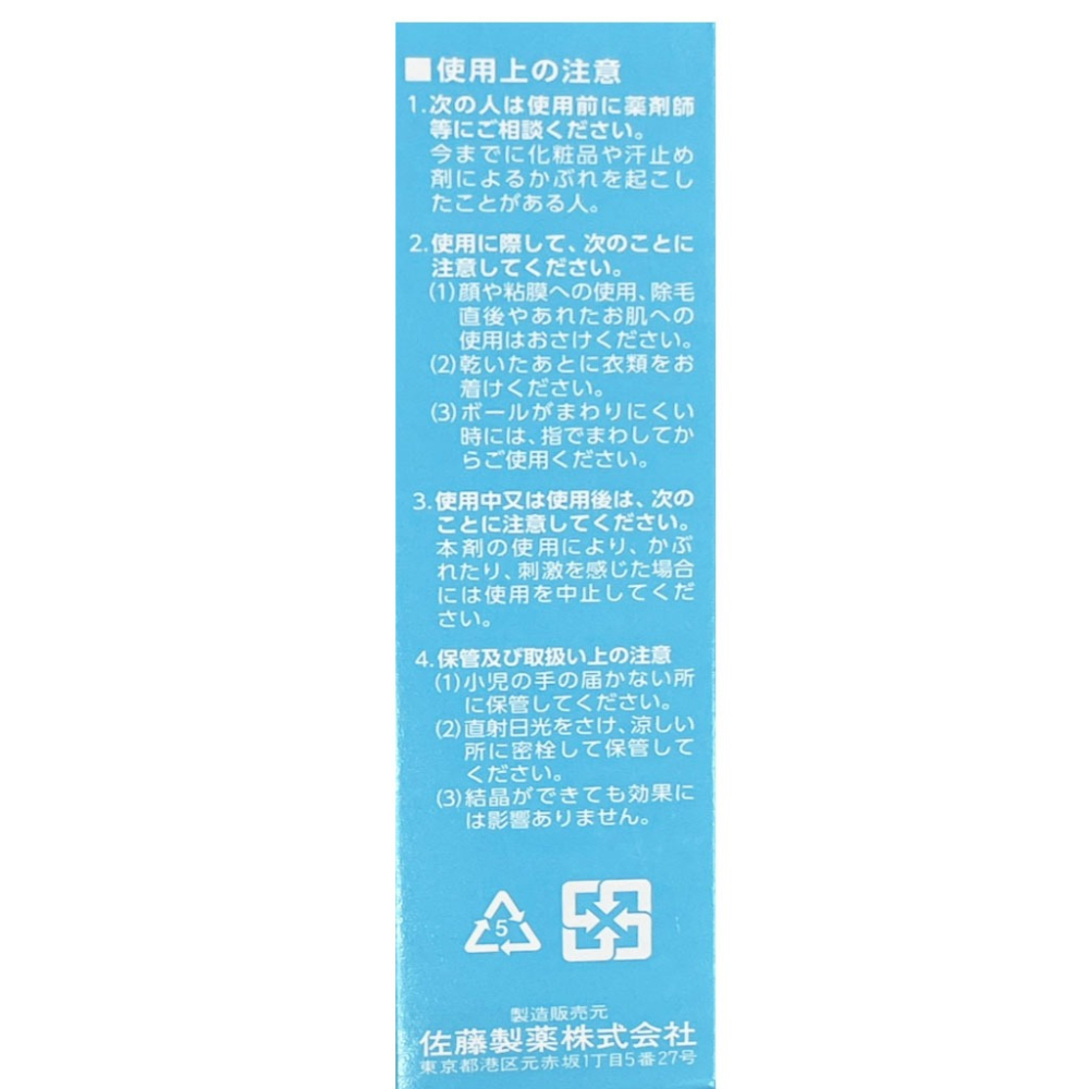 日本製 sato佐藤 達濃露液＇s 30ml  止汗 抗異味 清新乾爽 滾珠瓶 男女適用-細節圖3