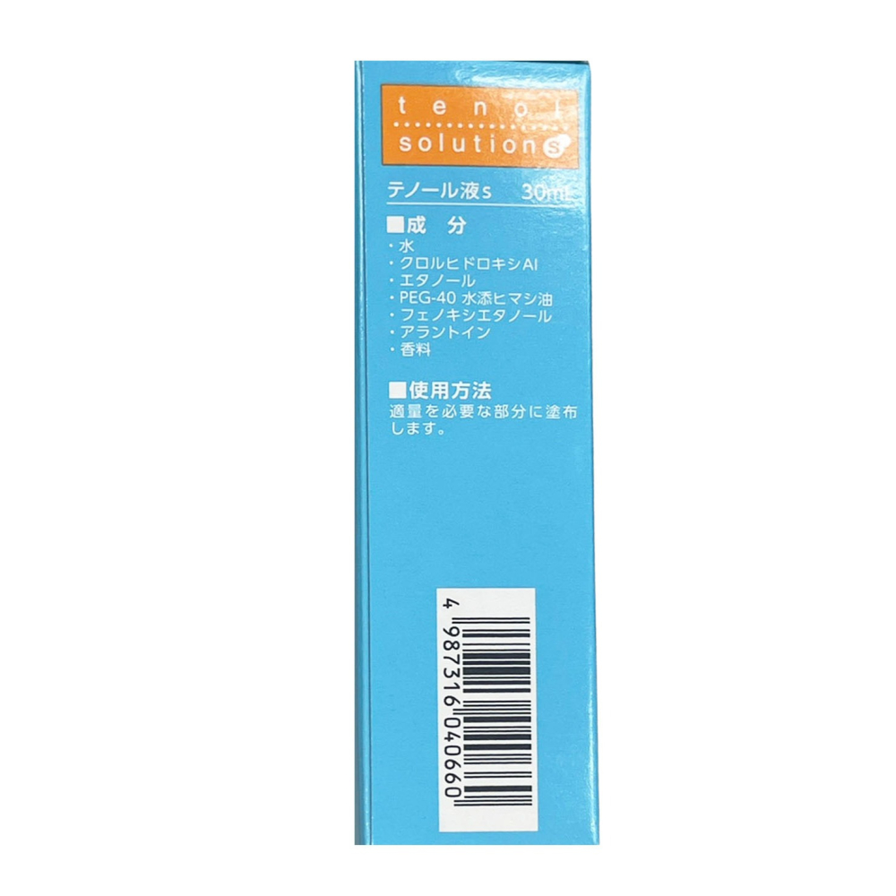 日本製 sato佐藤 達濃露液＇s 30ml  止汗 抗異味 清新乾爽 滾珠瓶 男女適用-細節圖4