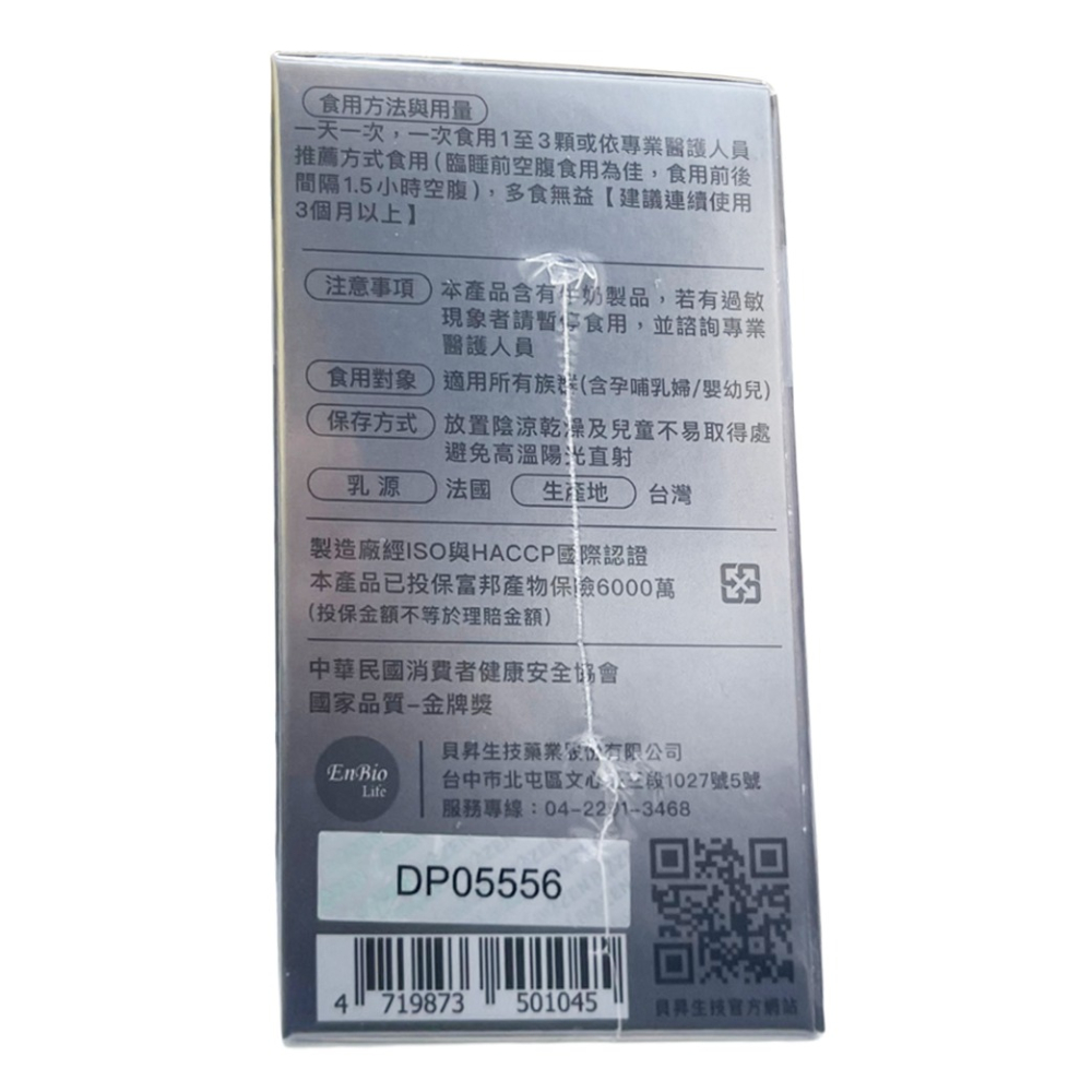 【Biozen 貝昇】得免適膠囊 30粒/盒-細節圖4