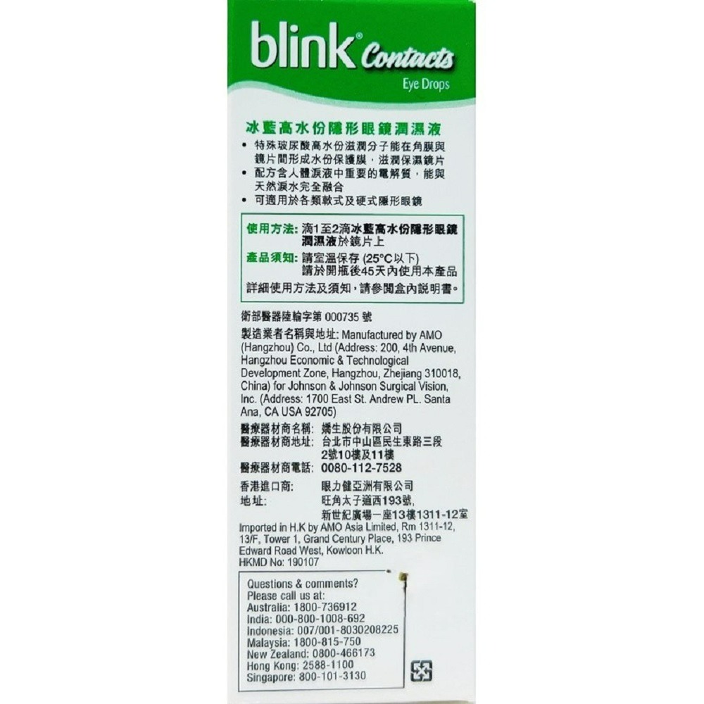 blink 冰藍高水份隱形眼鏡潤濕液 10ml-細節圖2