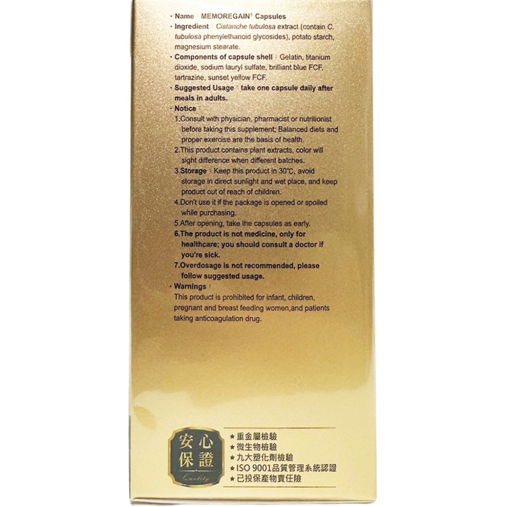 杏輝 蓉憶記膠囊 30粒/盒 熟齡保養  原廠公司貨-細節圖2