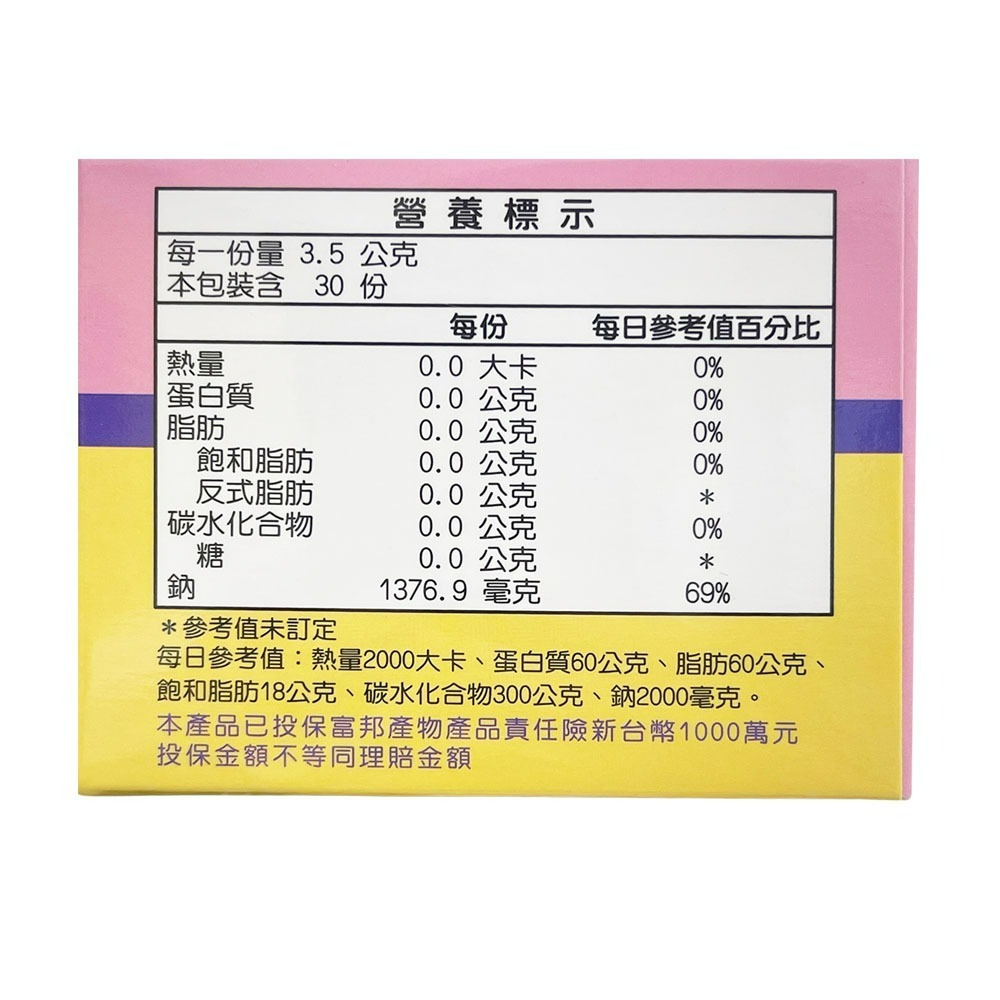 民健 高級無碘精鹽  洗鼻鹽 30入/盒-細節圖3