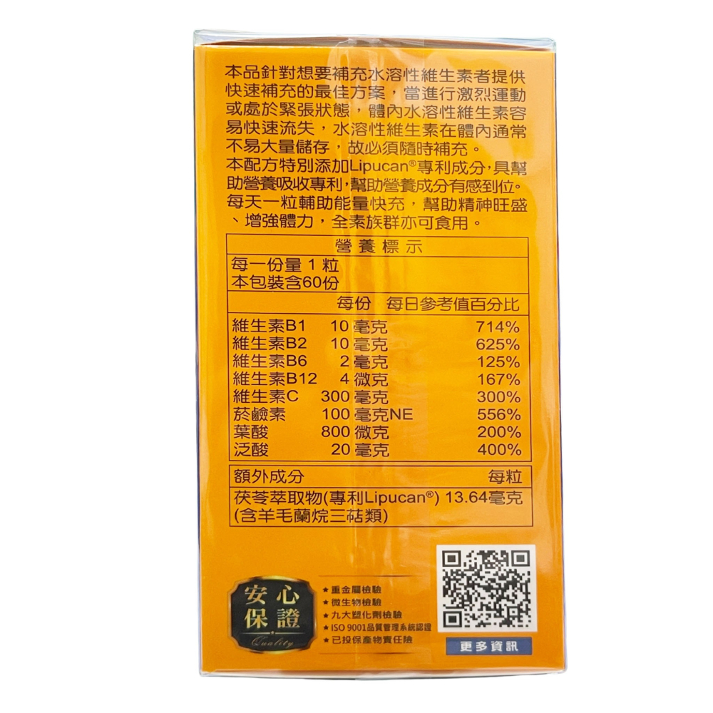 杏輝-茯苓善補B群膠囊 60粒 原廠公司貨-細節圖2
