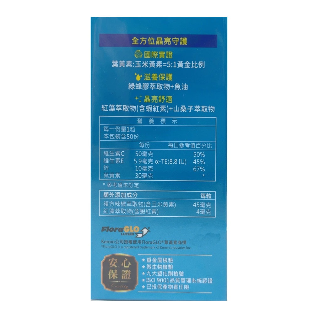 杏輝 葉黃素明亮版軟膠囊 50粒 台灣製造  原廠公司貨-細節圖2