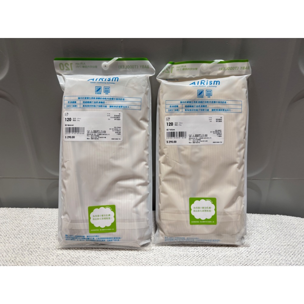 Uniqlo airism 七分寬版內搭褲 120公分-細節圖2