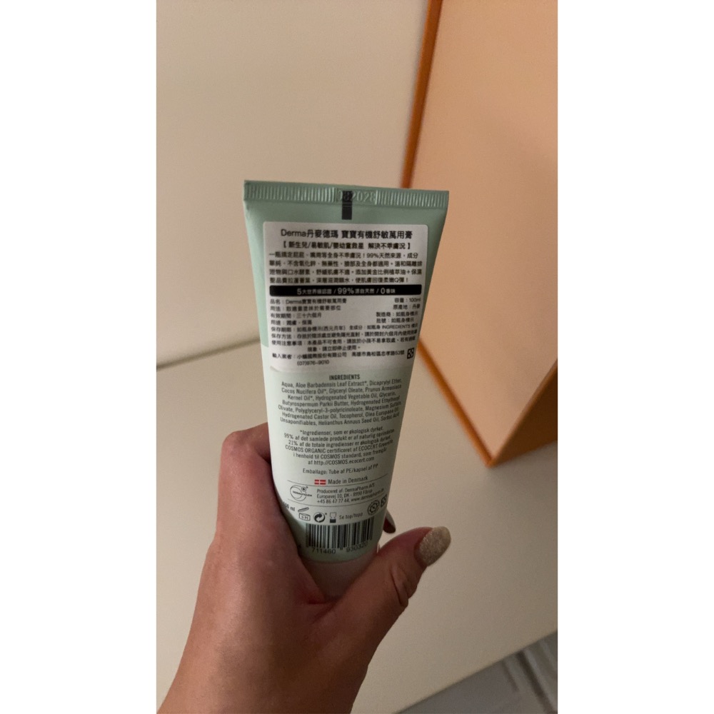 Derma 萬用膏-細節圖2