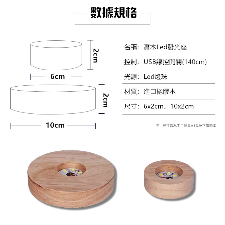 【24H出貨🔥】LED燈座 燈座 水晶燈座 木燈座 USB燈座 七彩燈座 球燈座 發光燈座 白暖光【RS1468】-細節圖2