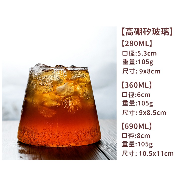 【免運24H出貨🔥】 玻璃杯 慕斯杯 水杯 果汁杯 杯子 飲料杯 雞尾酒杯 威士忌杯 馬克杯【RS1457】-細節圖3