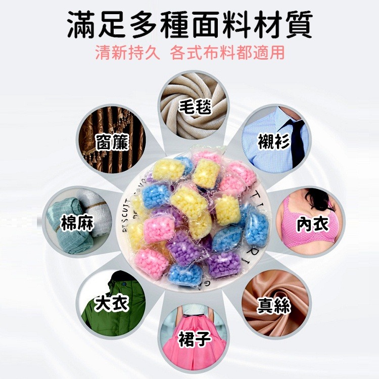 【24H出貨🔥】 香香豆 洗衣香香豆 衣物香香豆 洗衣豆 洗衣香豆 洗衣芳香豆 衣服芳香豆 留香珠【RS1448】-細節圖5