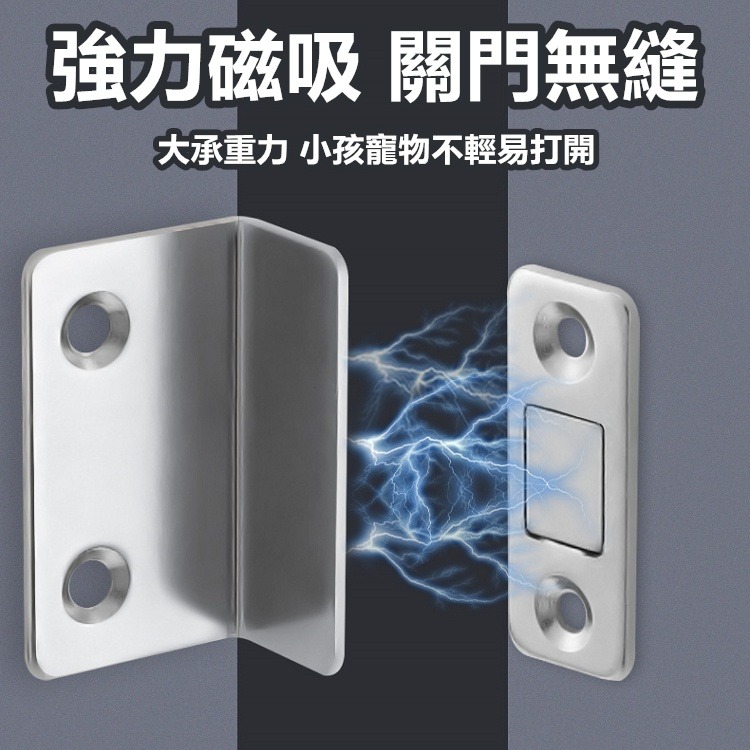 【24H出貨🔥】 門扣 磁鐵門扣 磁鐵門吸 閉門器 隱形門吸 自動關門器 強磁吸門器 磁鐵【RS1426】-細節圖3