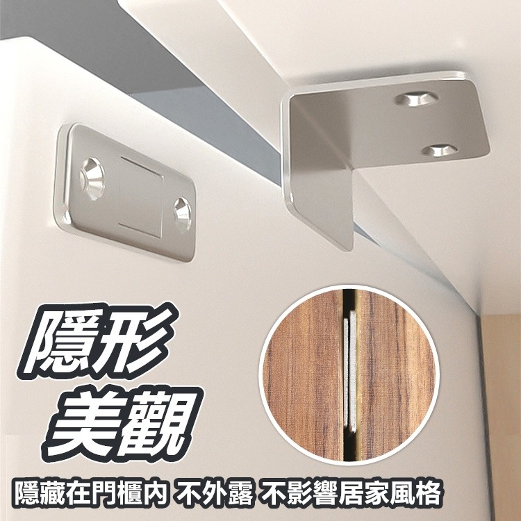 【24H出貨🔥】 門扣 磁鐵門扣 磁鐵門吸 閉門器 隱形門吸 自動關門器 強磁吸門器 磁鐵【RS1426】-細節圖4