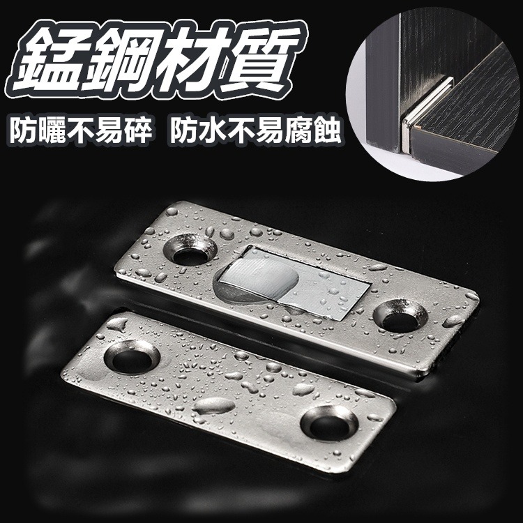 【24H出貨🔥】 門扣 磁鐵門扣 磁鐵門吸 閉門器 隱形門吸 自動關門器 強磁吸門器 磁鐵【RS1426】-細節圖5