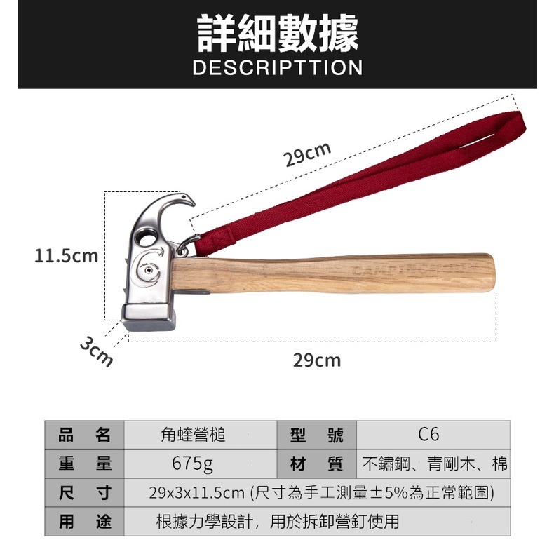 【公司貨】 C6營槌 柯曼 不鏽鋼營錘 營錘 營鎚 營釘槌 拔釘槌 鐵槌 銅頭 拔釘 營釘錘【CP174】-細節圖2