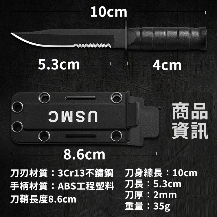 小刀 迷你刀 鑰匙刀 項鍊小直刀 掛頸小刀 鑰匙鍊小刀 USMC 項鍊小直刀 迷你刀【CP158】-細節圖3