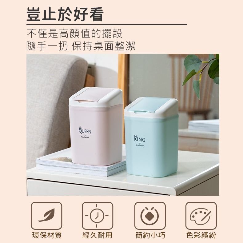 桌面垃圾桶 小垃圾桶 桌上垃圾桶 迷你垃圾桶 桌上垃圾桶迷你 桌面垃圾桶ins 桌面垃圾桶小【RS1371】-細節圖8