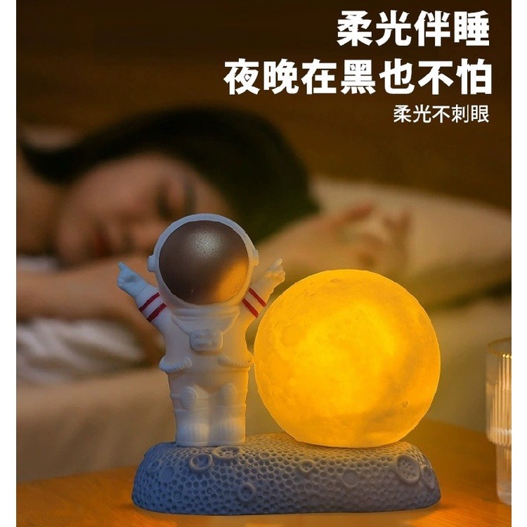 太空人夜燈 月球夜燈 月球燈 夜燈 造型夜燈 小夜燈 LED燈 床頭燈 禮物 交換禮物 【RS1362】-細節圖4