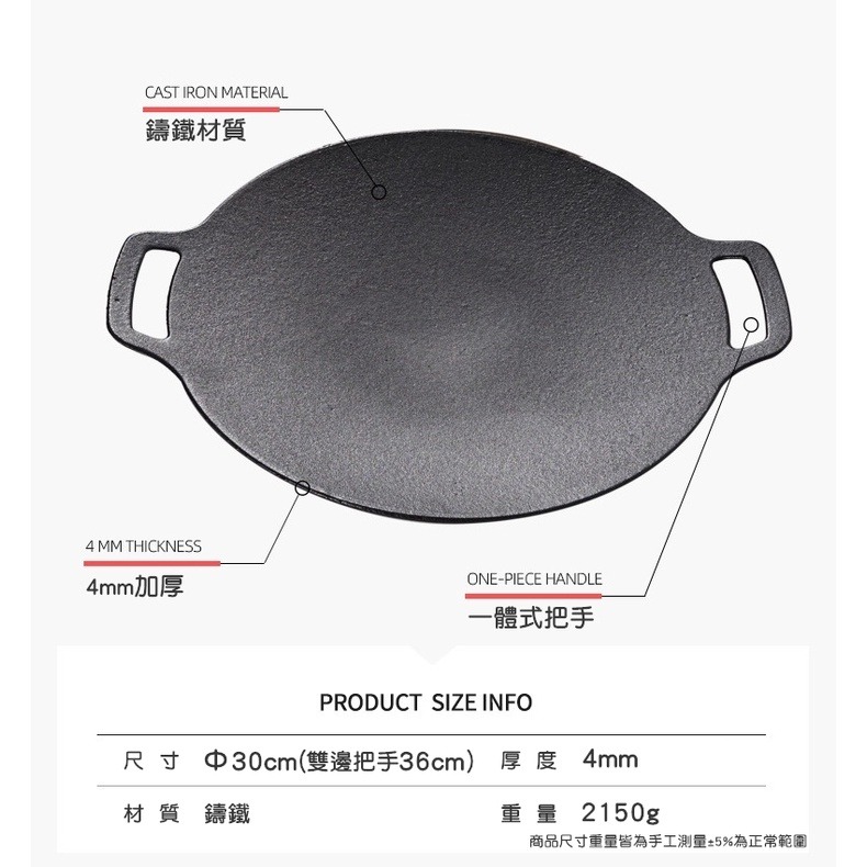 鑄鐵烤盤 【24H出貨🔥】 烤盤 CLS鑄鐵盤 鑄鐵燒烤盤 烤肉盤 平底盤 燒烤盤 煎盤 煎烤盤 露營【CP129】-細節圖2