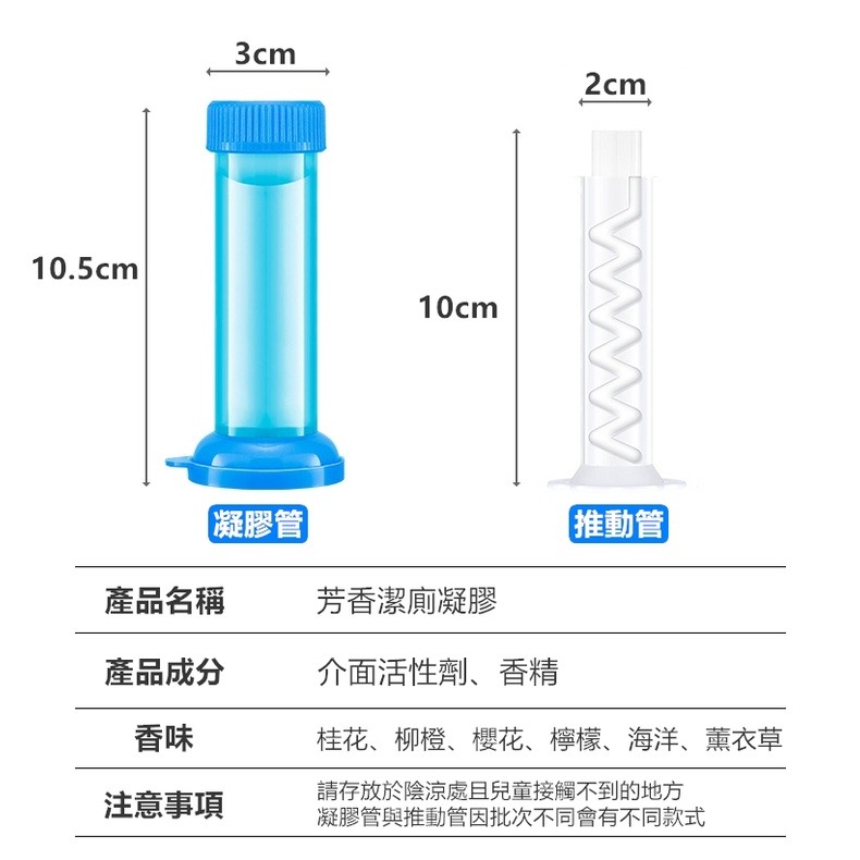 馬桶凝膠 【免運24H出貨🔥】馬桶清潔劑 馬桶清潔 馬桶芳香凝膠 馬桶芳香劑 馬桶除臭凝膠【RS1350】-細節圖2
