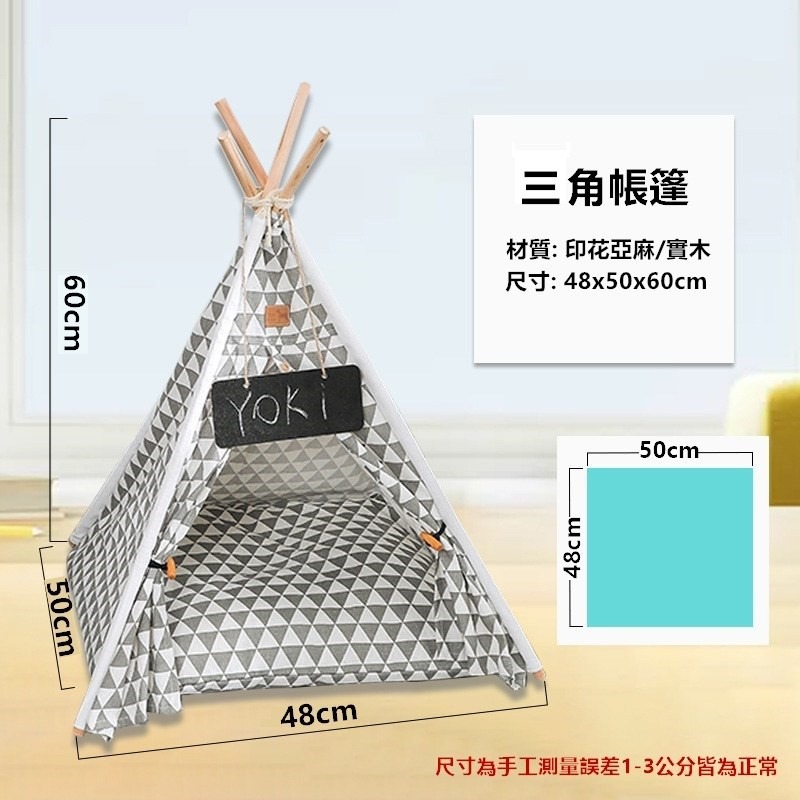 寵物帳篷 寵物床 狗窩 小型犬貓帳篷 三角寵物帳篷 寵物窩 帳篷 寵物墊 寵物用品【RS1215】-細節圖2