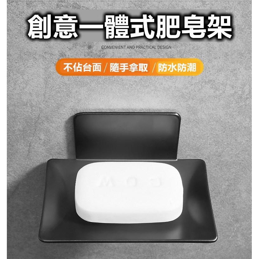 【台灣出貨】肥皂架 免釘免打孔 不鏽鋼肥皂架 瀝水肥皂架 肥皂盒 免打孔肥皂盒 浴室 香皂盒 浴室收納【RS1174】-細節圖2