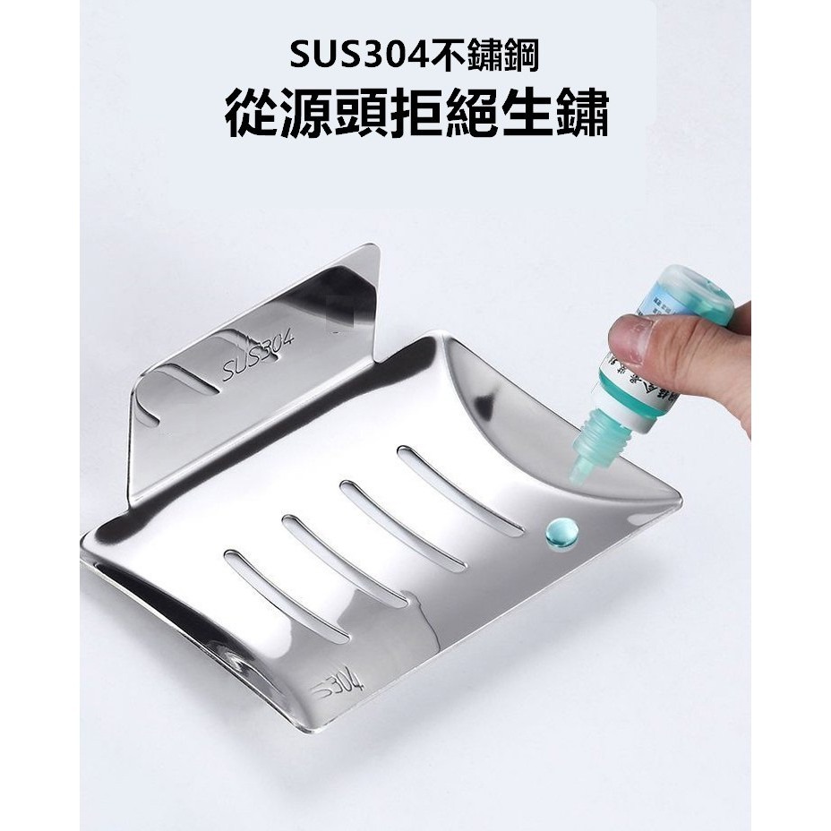 【台灣出貨】肥皂架 免釘免打孔 不鏽鋼肥皂架 瀝水肥皂架 肥皂盒 免打孔肥皂盒 浴室 香皂盒 浴室收納【RS1174】-細節圖7