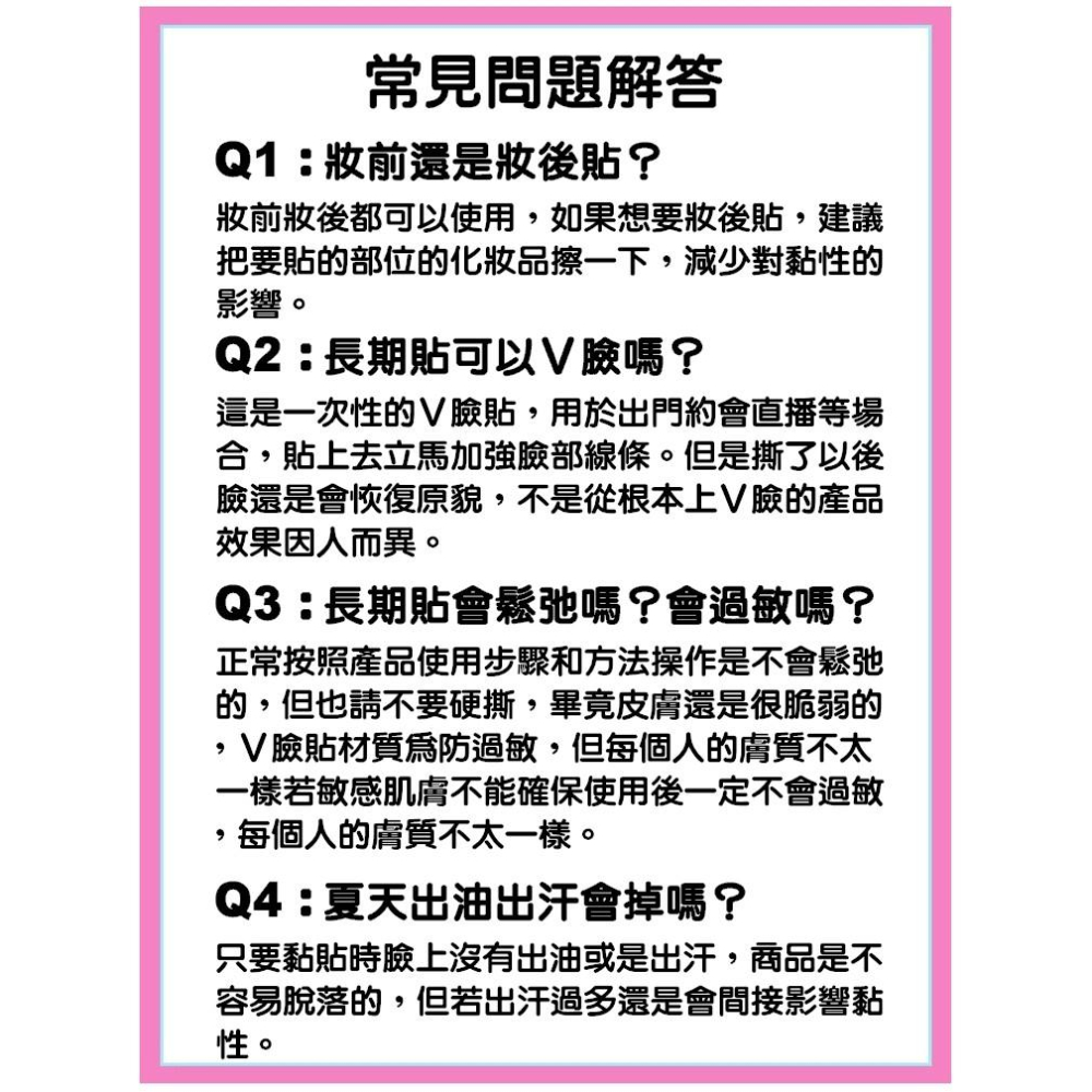 美妝 抖音V臉貼 韓國瘦臉貼 瘦臉神器 小臉貼 V臉貼 瘦臉貼 美妝神器【RS945】-細節圖9