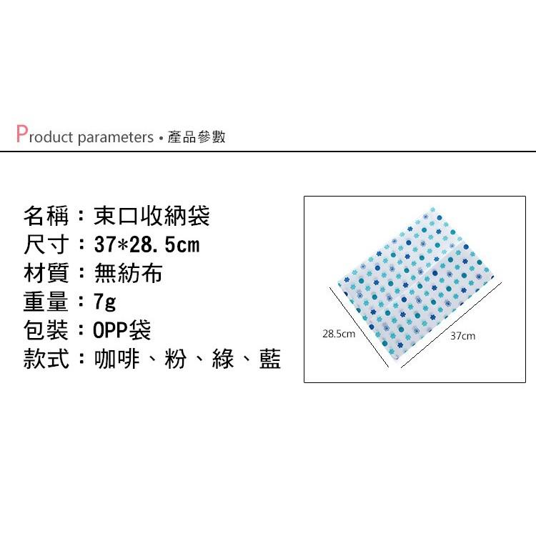 收納袋 多用途抽繩束口防塵袋 束口袋 分類收納袋 衛生棉 內衣褲 鞋子收納袋 旅行收納 防灰塵【RS579】-細節圖2