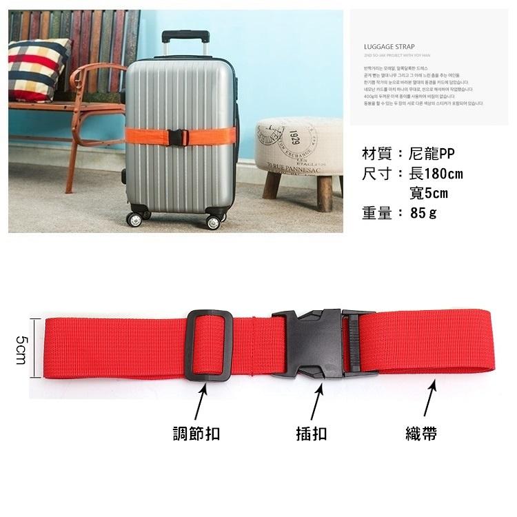【狂賀解禁24H秒出🔥】行李束帶 行李帶 旅行束帶 行李箱束帶 旅行箱綑帶 行李箱綁帶 旅行用品【RS720】-細節圖2