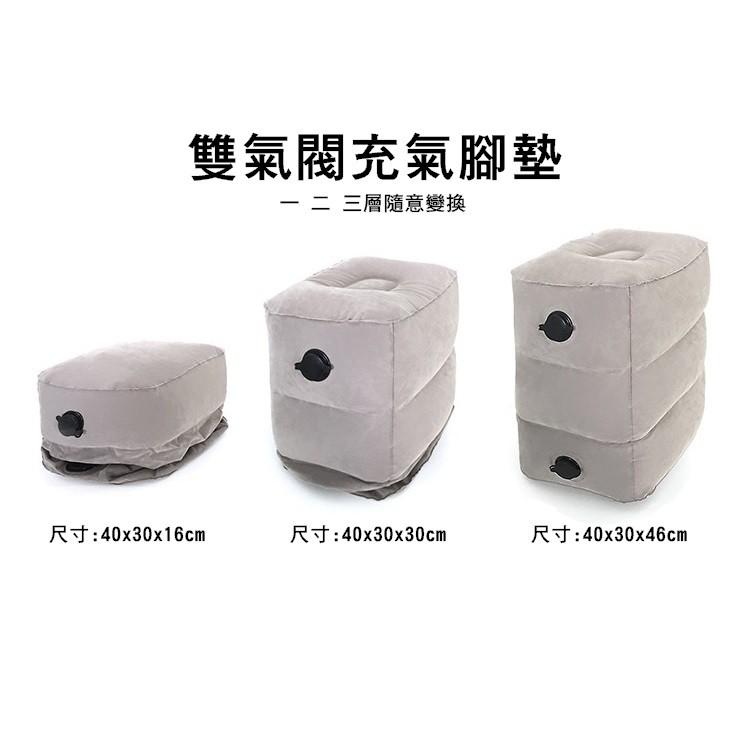 腳踏墊 充氣坐墊 充氣腳墊 多層 車用 調整 充氣腿墊 旅行神器 親子旅遊【RS830】-細節圖2