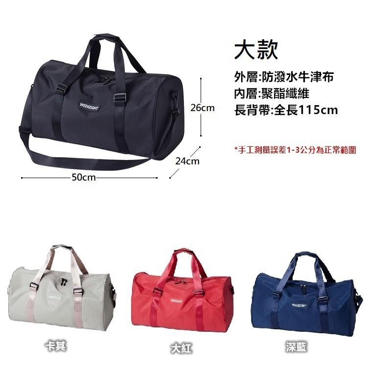 【免運+台灣24H出貨】行李袋 旅行袋 運動包 健身包 手提旅行包 登機包 乾溼分離包 【RB555】-細節圖2
