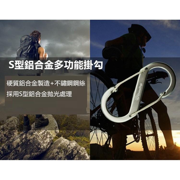 鋁合金S型8字扣 S掛勾 S勾 掛鈎 扣環 置物扣 鑰匙圈 登山扣 鑰匙環  ShineTrip 露營【CP087】-細節圖2