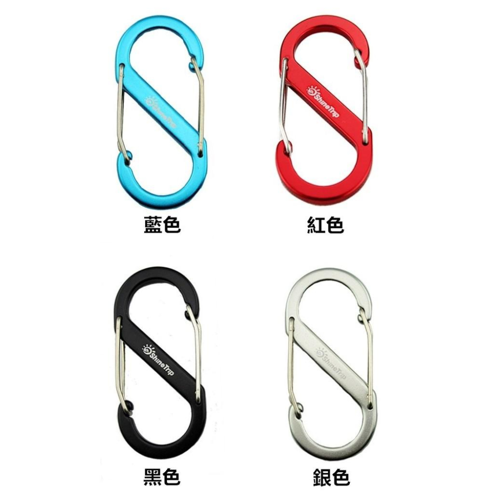 鋁合金S型8字扣 S掛勾 S勾 掛鈎 扣環 置物扣 鑰匙圈 登山扣 鑰匙環  ShineTrip 露營【CP087】-細節圖4